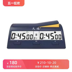 天福围棋计时器比赛棋钟计时钟TY9913 读秒 加秒 延时 语音播报