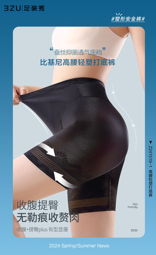 高腰轻塑打底裤 商品图1