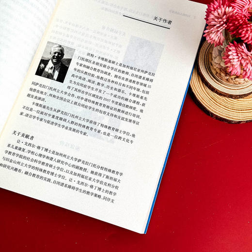 自闭症儿童教育学 普通班级青春期自闭症学生教学策略 特殊教育 商品图7