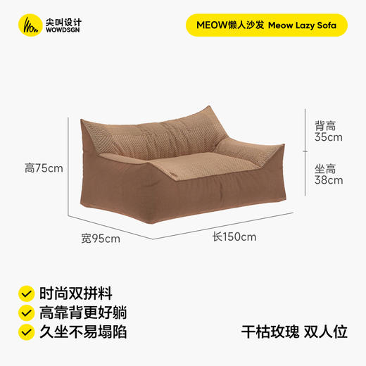 尖叫设计 Meow懒人沙发双人沙发小户型客厅设计师舒适阳台沙发 商品图5
