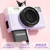 赠32G卡【精准捕捉每一个瞬间的你 怎么拍都好看】亿觅三丽鸥复古相机 为学生量身打造 一个人也可以出大片 轻松分享快乐瞬间 商品缩略图6