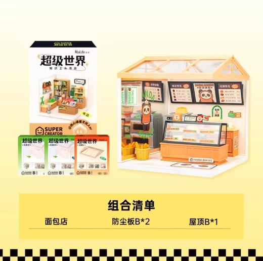 熊猫墩墩 面包店DW005 商品图1