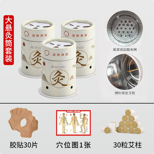 艾灸筒【悬灸筒家用器具】随身灸 室内便携式艾灸盒 微烟艾柱小悬灸  商品图5