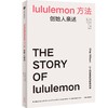 中信出版 | lululemon方法 创始人亲述 商品缩略图1