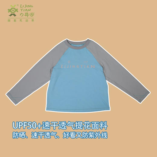 力丼田儿童户外海岛系列 圆领插肩长袖T恤 UPF40+防晒透气速干 L233S037 商品图1