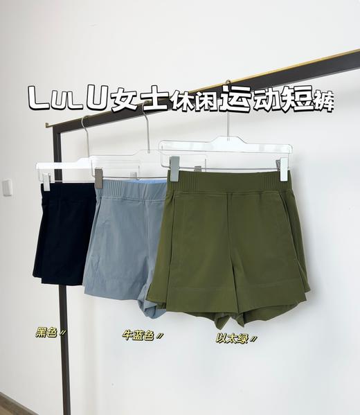 点此购买 LULU夏季女士休闲运动短裤 zc 286930 商品图0