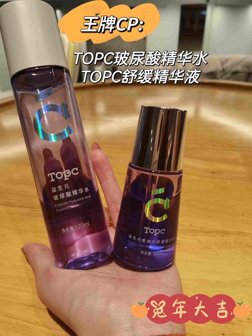 益生元愈创木舒缓精华液，💥💥持续使用下来 明显感觉到肤质变得更加稳定它真的是植物无刺激的好改善易敏肤质不是说说而已   真的是温和到不行 敏感肌使用也是毫无压力。 总之，这款舒缓精华 给满分 商品图2