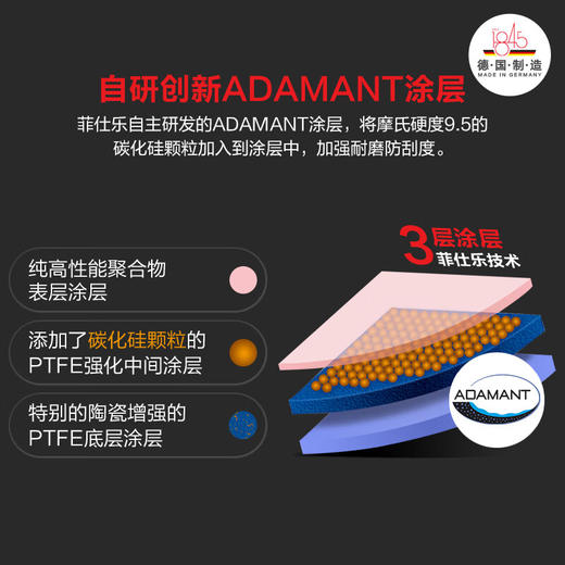 菲仕乐德国制造小金刚双耳不粘煎锅燃气电磁炉通用【不支持补差，非质量问题不退不换】S 商品图4