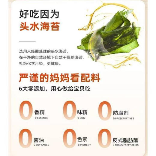 ZEK每日拌饭海苔（芝麻多多） 商品图1