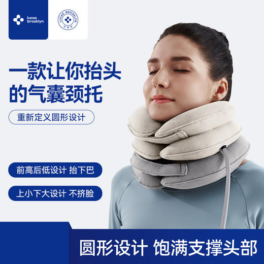 乐宝来充气式三层颈托牵引器旅行颈枕【气囊升级款】 商品图0