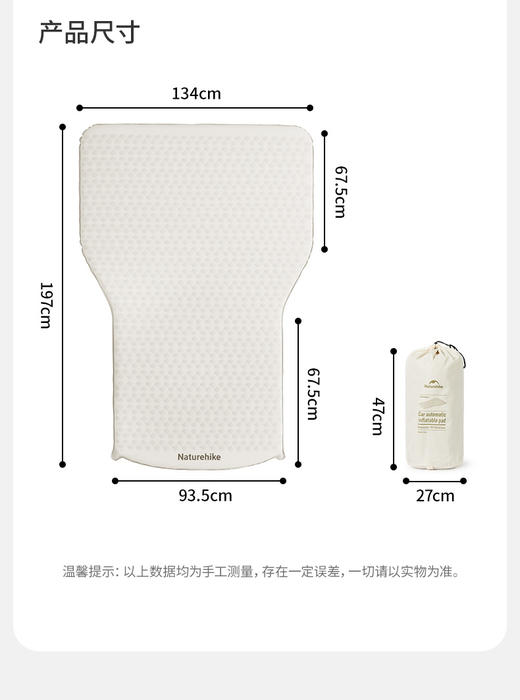 挪客  羽骨车载自动充气垫  单人旅行床(货号:CNK2450WS010) 商品图5