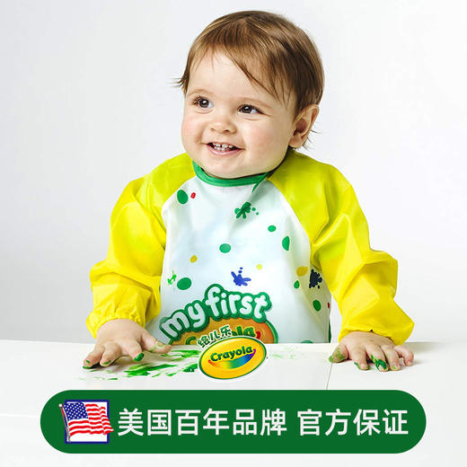 Crayola 绘儿乐幼儿系列绘画围裙 儿童宝宝绘画长袖防水防脏画画工具 2岁+ 商品图4