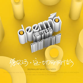 德尔玛-配件差价链接1-999