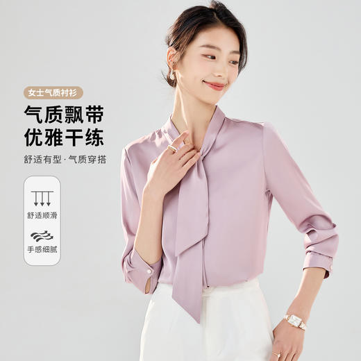 【精致飘带领】罗蒙女士长袖衬衫优雅商务通勤舒适衬衫上衣女 商品图6