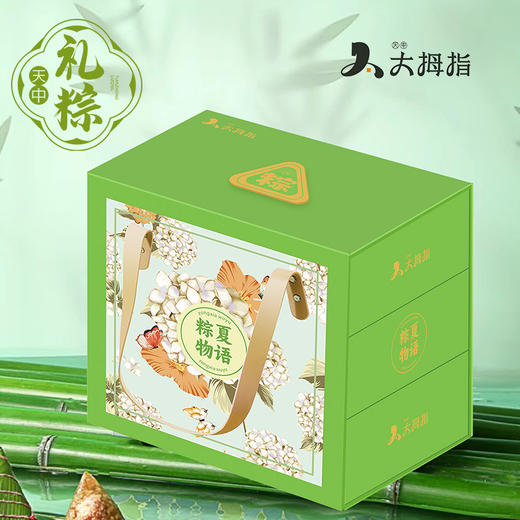 【端午礼】粽夏物语26粒装 商品图0