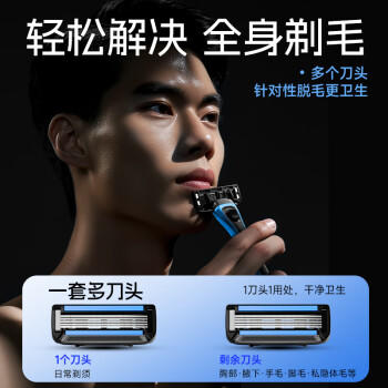 英吉利 剃须刀手动男士5层刮胡刀片 1刀架5刀头+240ml剃须泡沫 商品图4