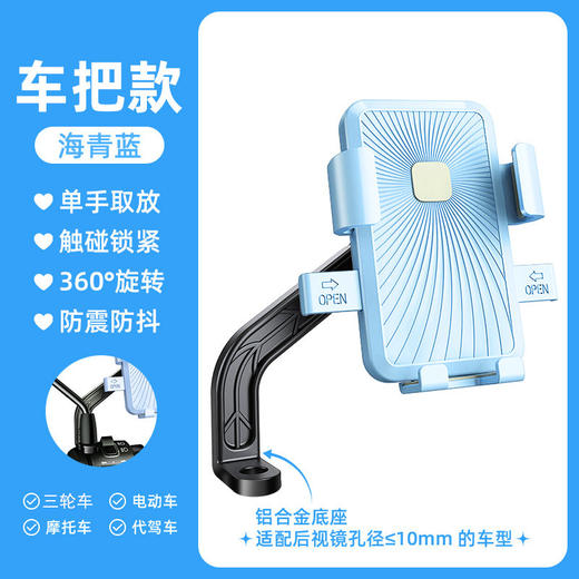 【电动车手机支架】电瓶车导航架 外卖车载防震 自行车摩托车手机机架 商品图9