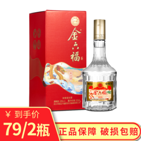 50度金六福酒黄河颂纪念版浓香型白酒500ml单瓶装