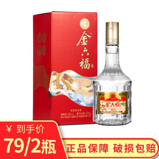 50度金六福酒黄河颂纪念版浓香型白酒500ml单瓶装 商品图0