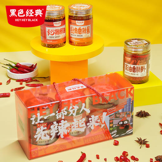 【作废】长沙辣酱三宝礼盒超值套餐精致礼盒装 商品图1