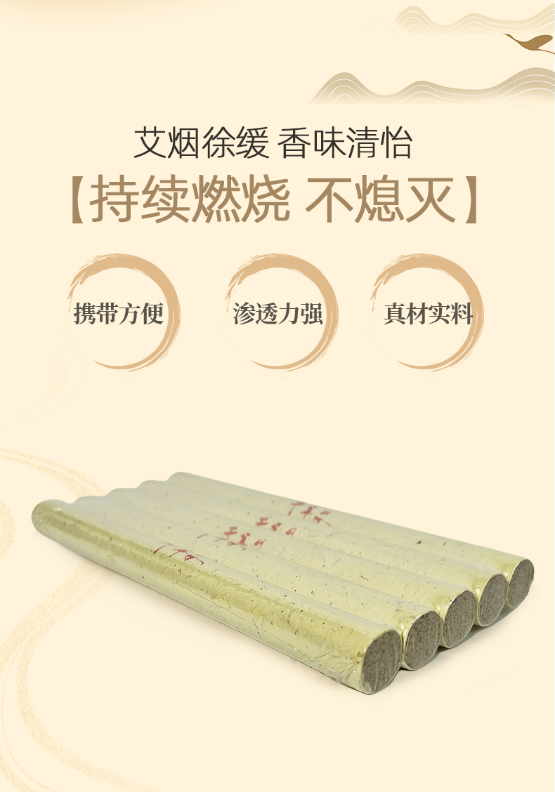 千年艾 1.8*20CM道地蕲艾机打加工6遍加工艾条 5支/板塑封 共50支 蕲艾绒加工而成