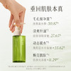 逐本清欢植萃水漾洁颜油  150ml   水感眼唇卸温和敏感肌可用 商品缩略图1