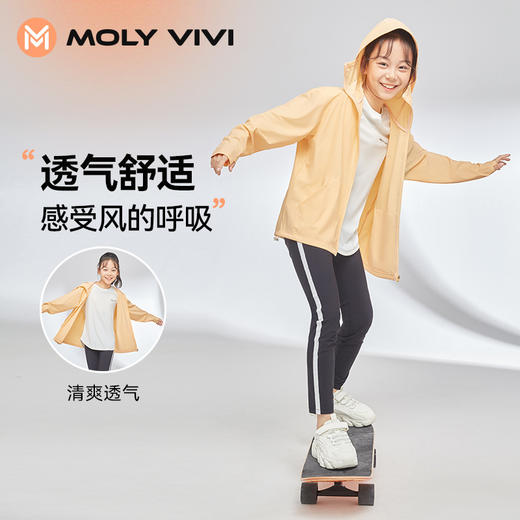 MOLYVIVI儿童盈感防晒衣（MQ） 商品图3
