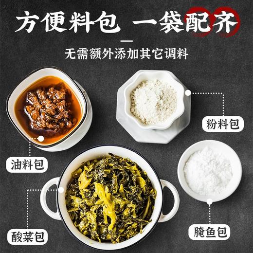 【限量抢9.9元/袋】桥头老坛酸菜鱼调料包410g麻辣鱼酸汤鱼专用水煮鱼调料包重庆特产 商品图3
