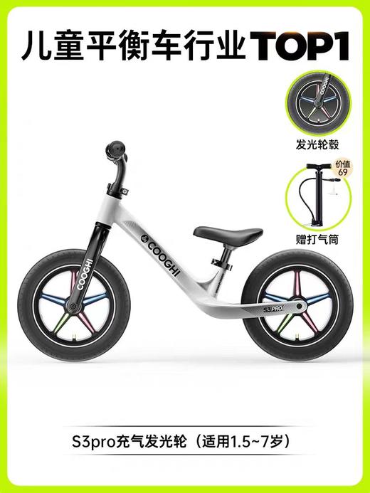 酷骑S3 Pro平衡车发光款充气轮 商品图1