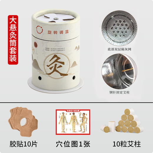 艾灸筒【悬灸筒家用器具】随身灸 室内便携式艾灸盒 微烟艾柱小悬灸  商品图4