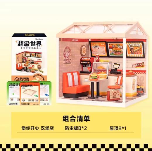 堡你开心-汉堡店DW010 商品图0