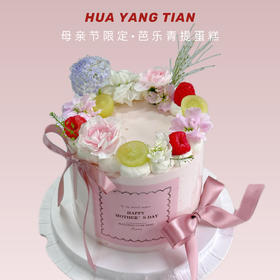  “芭”快乐给你 · 奶油蛋糕