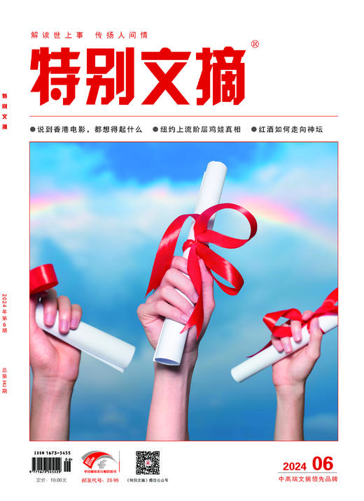 2024年《特别文摘》全年订阅 商品图6