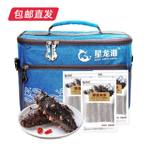 星龙港无冰即食海参每日一参礼盒500g【包邮直发】【BC】【ZB】 商品图0