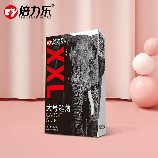 倍力乐 大号58mm超薄避孕套 男用大尺寸加大码安全套成人情趣计生性用品 大号超薄XXL 10只装 商品图2