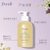 Fresh馥蕾诗  铃兰茉莉沐浴露300ml 商品缩略图2