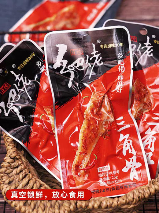 B002乡巴佬三角骨/香辣味 商品图0