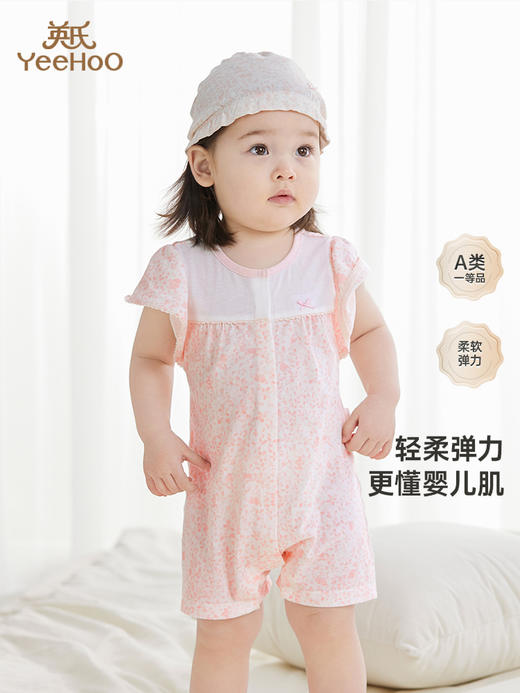 英氏女宝连体衣夏季透气提花弹力短爬婴儿短哈24新款YLDBJ2Q007A 商品图0