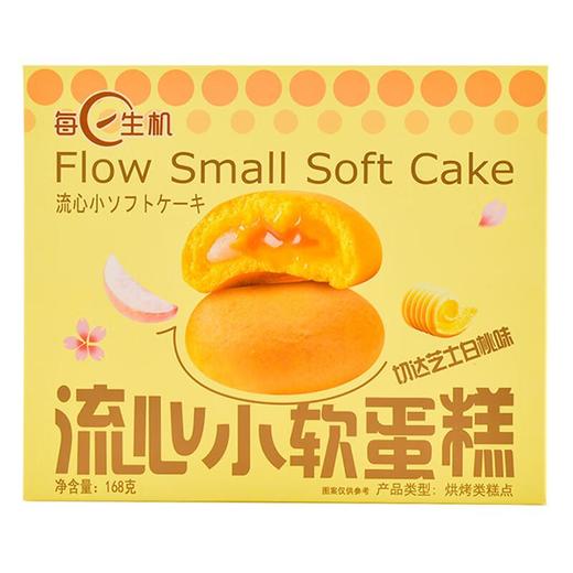 每日生机切达芝士白桃味流心小软蛋糕168g/盒 商品图2