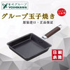 YHA吉川玉子烧煎锅平底小煎锅无涂层20cm 商品缩略图0