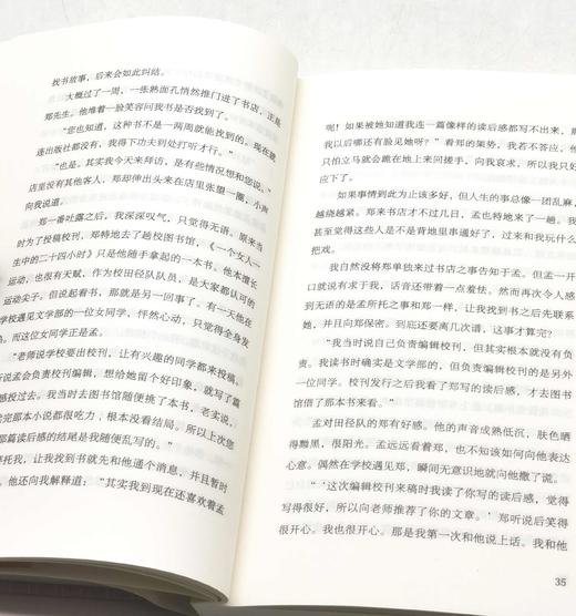 毛边+别册《收集故事的二手书店》，[韩]尹城根著，湖南人民出版社2024年一版一印，296页，定价56，毛边+别册版50元，普通+别册45元。 商品图9
