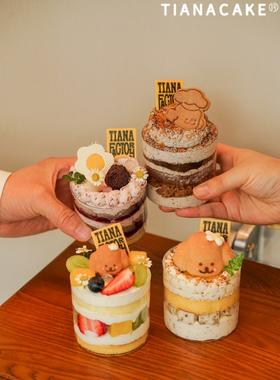 🌼醒春--四口味修狗快乐杯