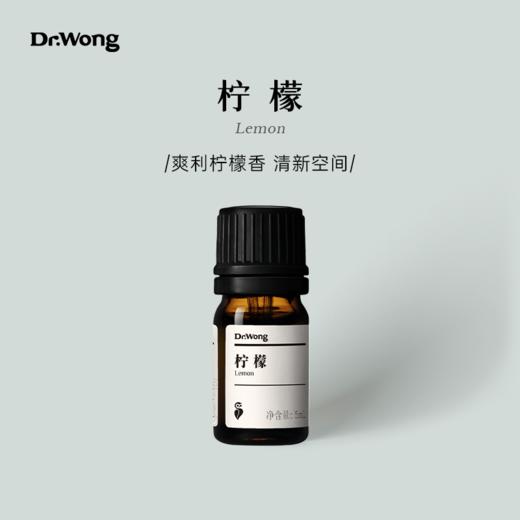 柠檬 单方精油 商品图0