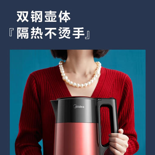 美的热水壶MK-HJ1709 商品图6