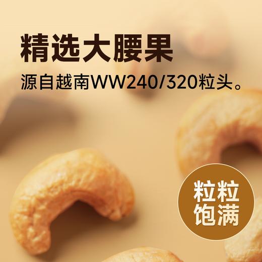 【悠享佳】悠享佳腰果仁500g原味盐焗烘焙烤生干烘焙熟越南坚果孕妇炒货零食 商品图4