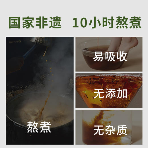 【无患子】后辰祛湿驱寒疏通淤堵安神助眠浓缩泡脚液免煮，冬天就要泡脚养身，草本材料，古法熬制，对应胖寒湿，泡一泡，寒气没了，睡觉更香了 商品图4