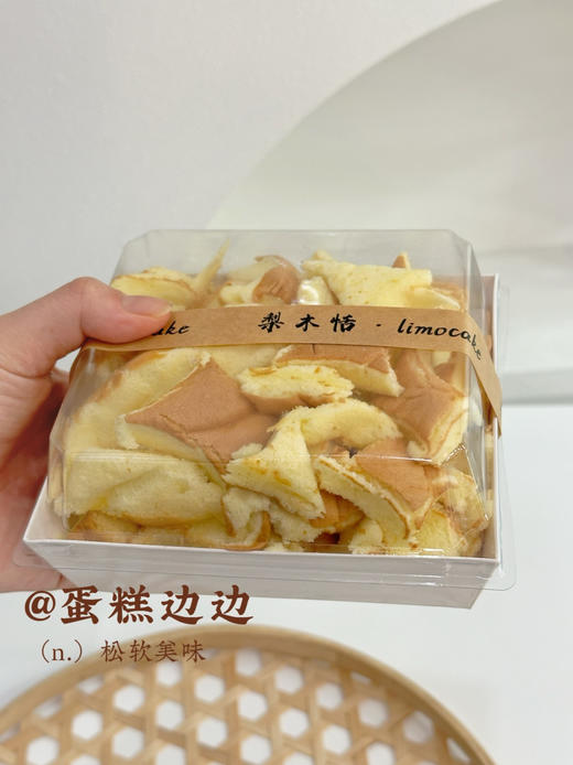 蛋糕边边（纯牛奶不含一滴水，口味随机） 商品图1