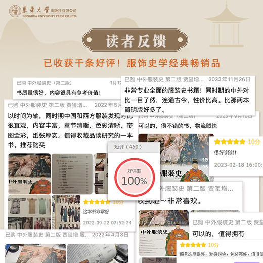 中外服装史(第3版) 商品图2