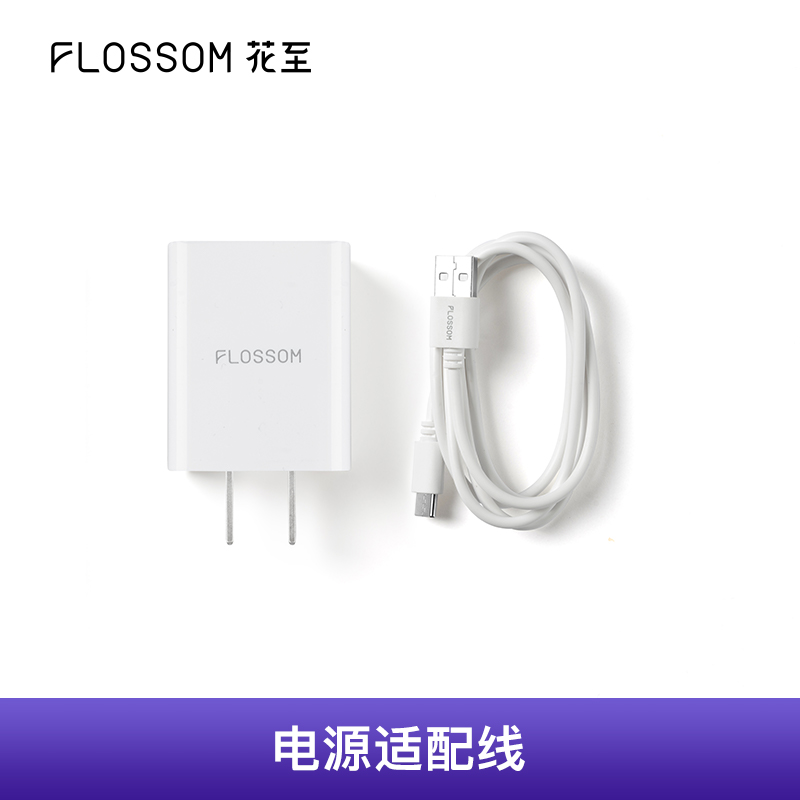 [会员周]电源适配器