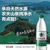 绿色 农夫山泉 纯净水 550ml*24 商品缩略图0